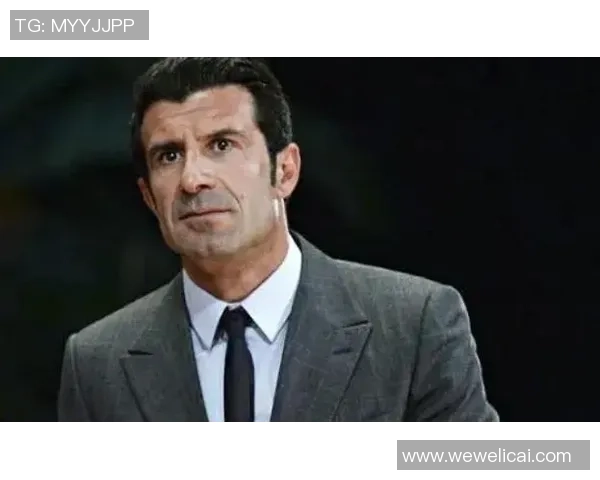 菲戈：从葡萄牙天才到世界足球巨星的辉煌历程